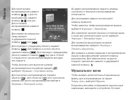 Страница 22