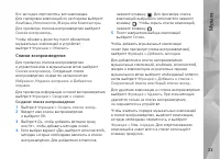 Страница 23