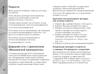 Страница 24