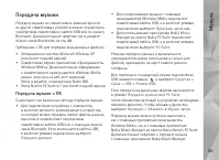 Страница 25