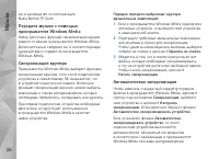 Страница 26