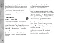 Страница 30