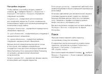 Страница 31