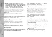 Страница 32