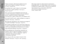 Страница 34