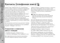 Страница 36