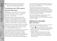Страница 38