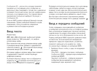 Страница 41