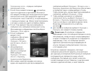 Страница 42