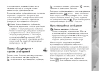 Страница 43
