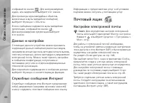 Страница 44