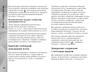 Страница 46