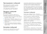 Страница 47