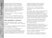 Страница 48