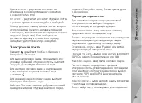 Страница 49