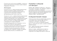Страница 51