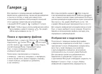 Страница 53