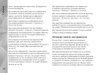 Страница 54