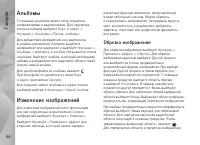 Страница 56