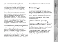 Страница 59