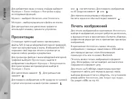 Страница 60