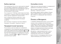 Страница 61