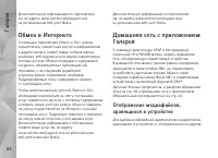 Страница 62