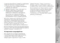 Страница 63
