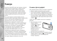 Страница 64