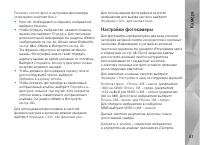 Страница 67