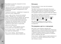 Страница 68