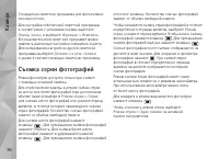 Страница 70