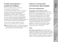 Страница 71