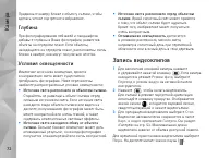 Страница 72