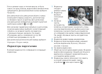 Страница 73