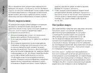 Страница 74