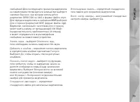 Страница 75