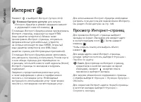 Страница 76