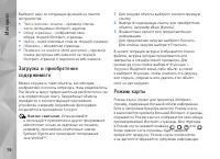 Страница 78