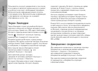 Страница 80