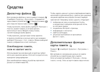 Страница 83
