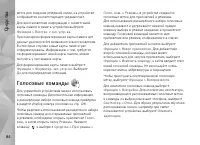 Страница 84