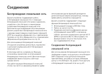 Страница 85