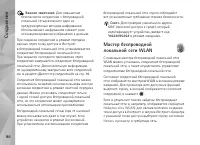 Страница 86