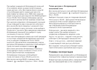 Страница 87