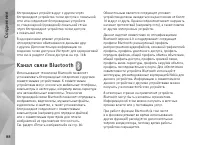 Страница 88