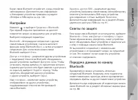 Страница 89