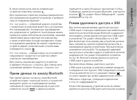 Страница 91