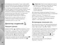 Страница 92