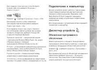 Страница 93